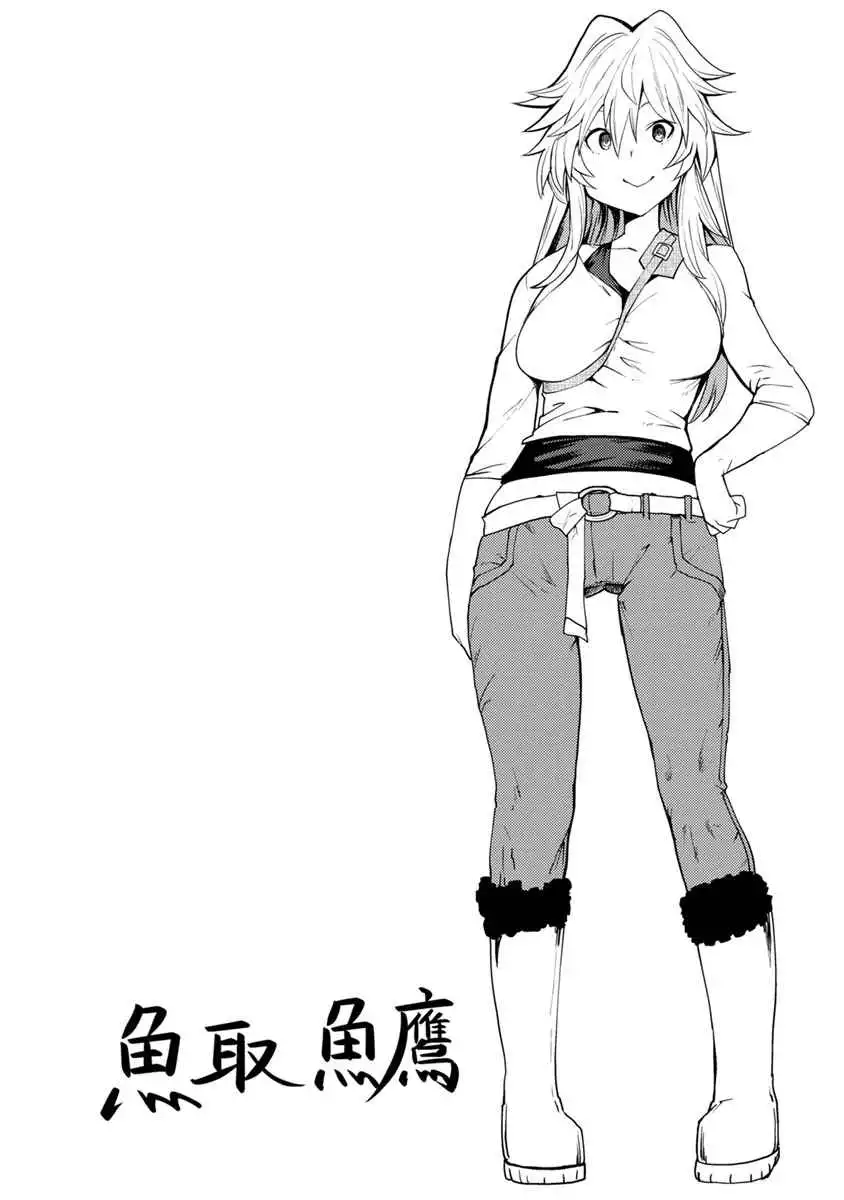 Kawasemi-san no Tsurigohan Chapter 2 34